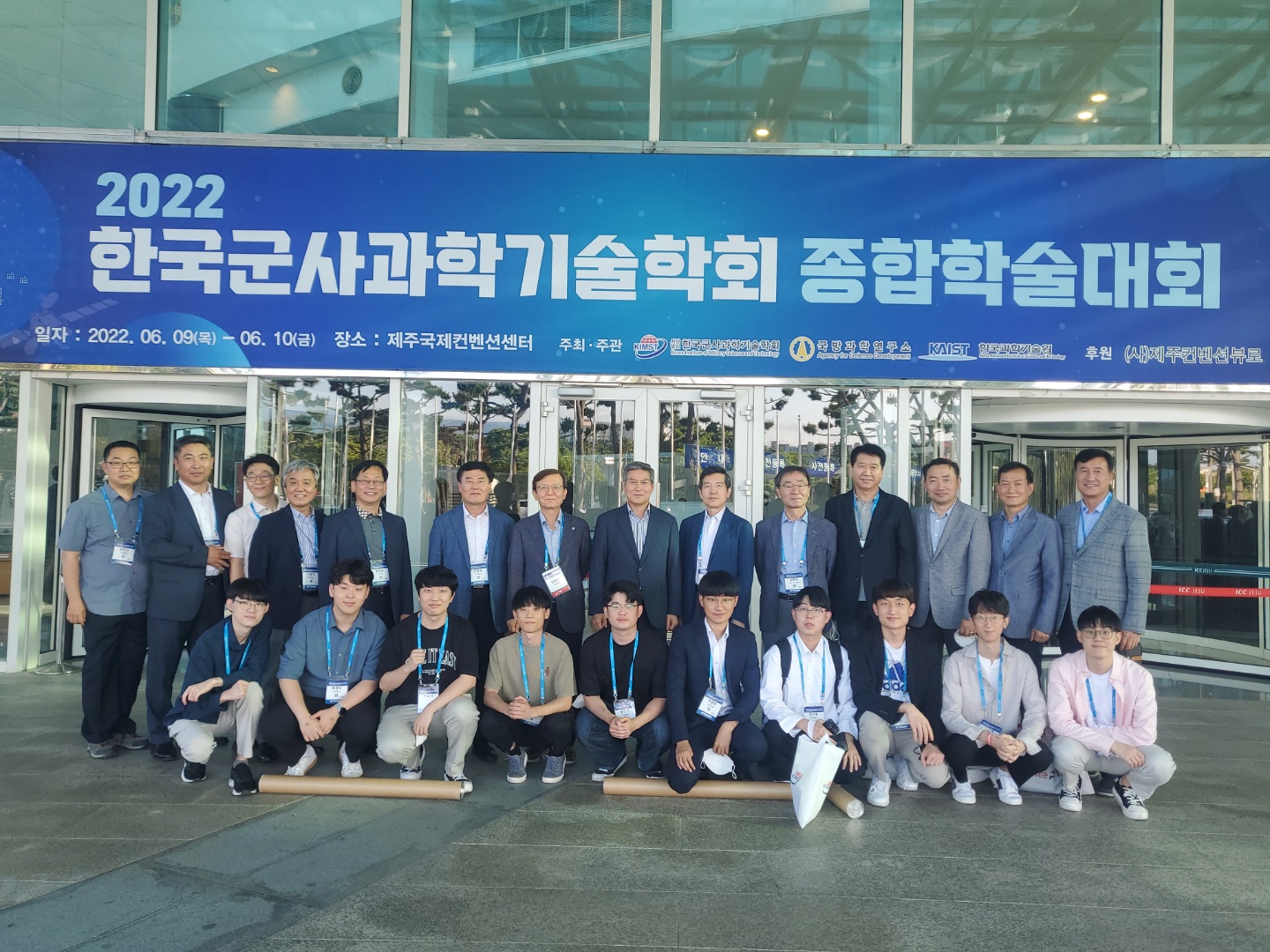 2022 한국군사과학기술학회 종합학술대회 